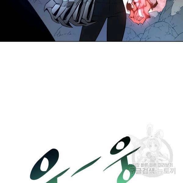 Thiên Ma Quân Sư Chapter 24 - 190