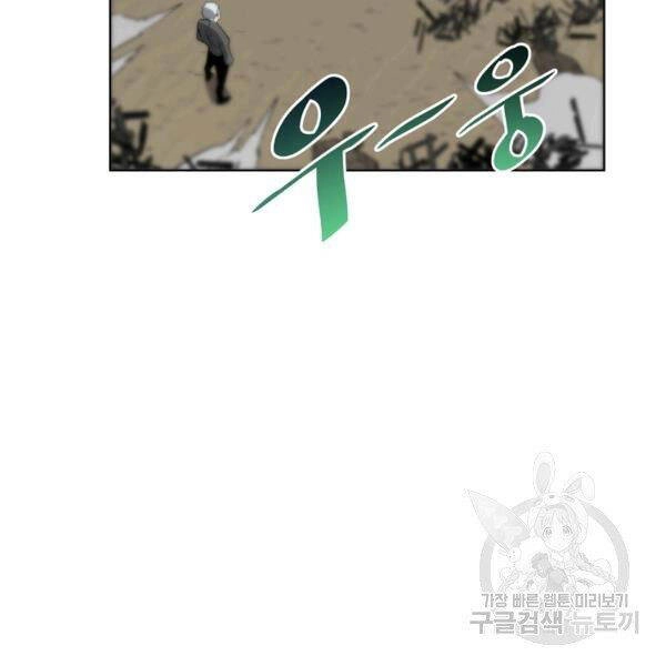 Thiên Ma Quân Sư Chapter 24 - 192