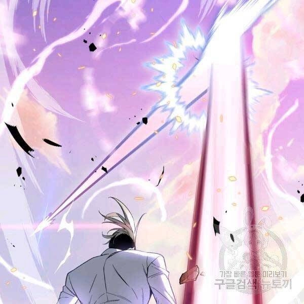 Thiên Ma Quân Sư Chapter 25 - 85