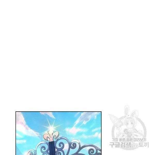 Thiên Ma Quân Sư Chapter 25 - 151