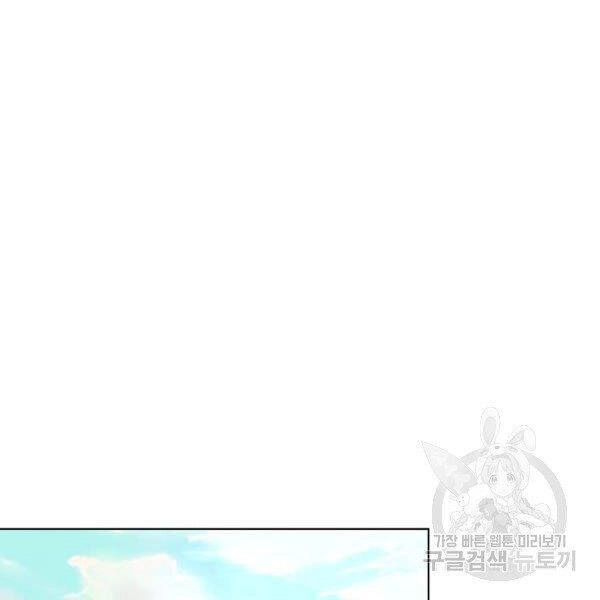 Thiên Ma Quân Sư Chapter 26 - 22