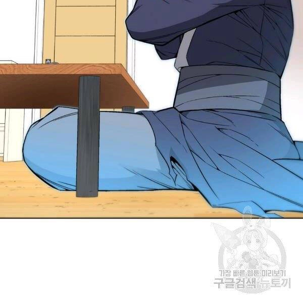 Thiên Ma Quân Sư Chapter 26 - 26