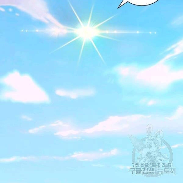 Thiên Ma Quân Sư Chapter 27 - 44