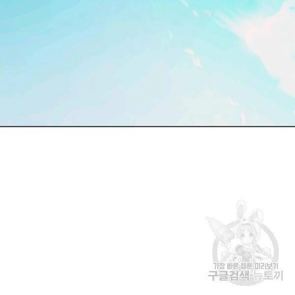 Thiên Ma Quân Sư Chapter 27 - 82