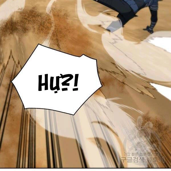 Thiên Ma Quân Sư Chapter 27 - 118