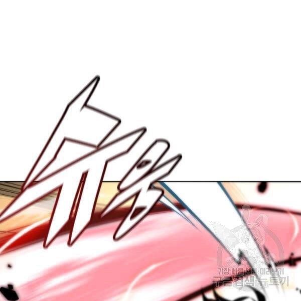 Thiên Ma Quân Sư Chapter 27 - 121