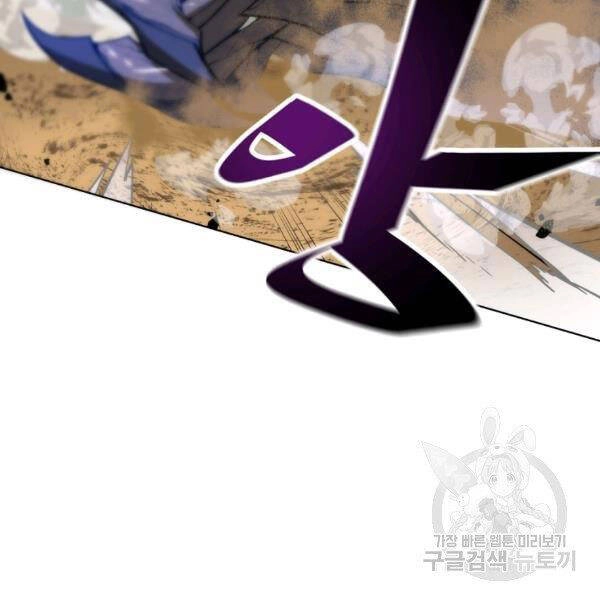 Thiên Ma Quân Sư Chapter 27 - 127