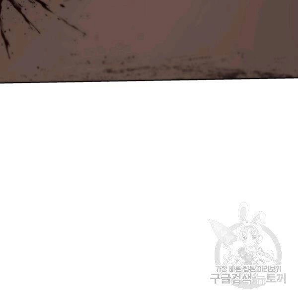 Thiên Ma Quân Sư Chapter 27 - 151