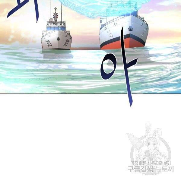 Thiên Ma Quân Sư Chapter 29 - 2