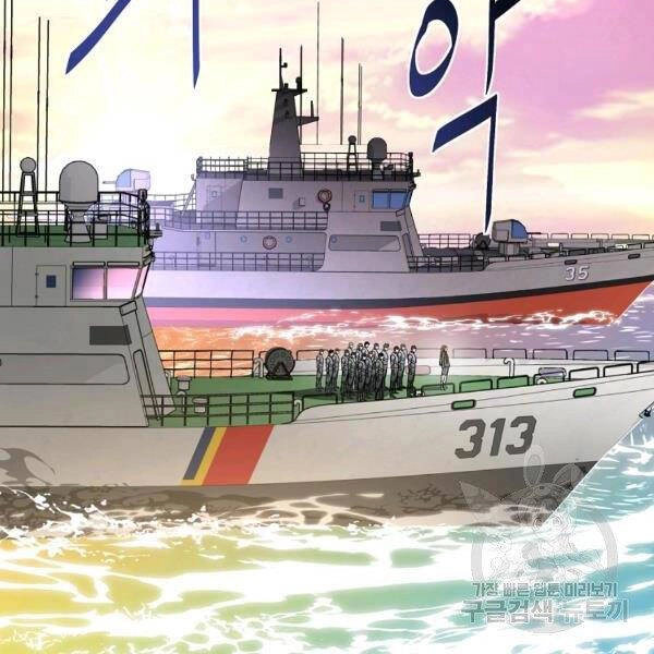 Thiên Ma Quân Sư Chapter 29 - 4