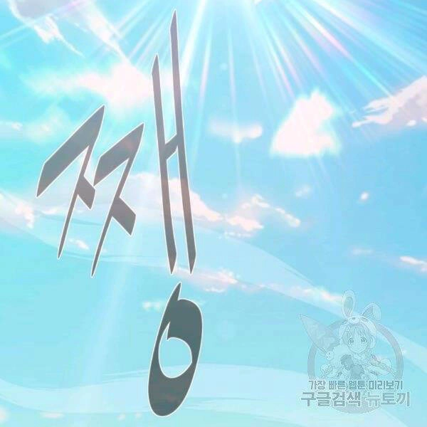 Thiên Ma Quân Sư Chapter 29 - 22