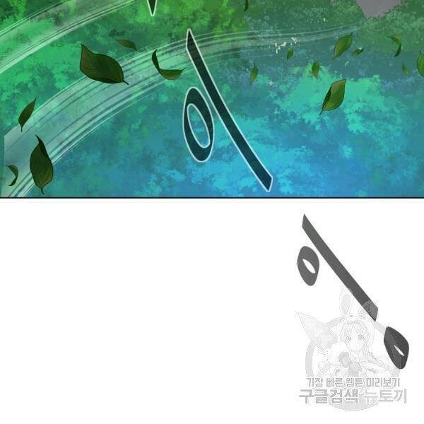 Thiên Ma Quân Sư Chapter 29 - 41