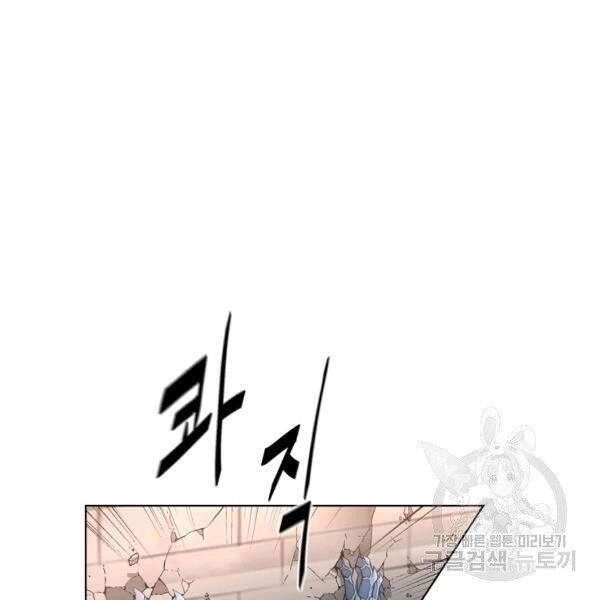 Thiên Ma Quân Sư Chapter 29 - 160