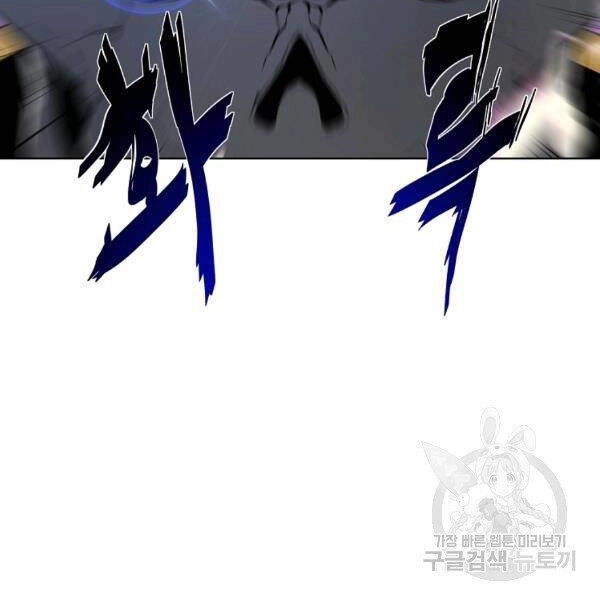 Thiên Ma Quân Sư Chapter 30 - 58