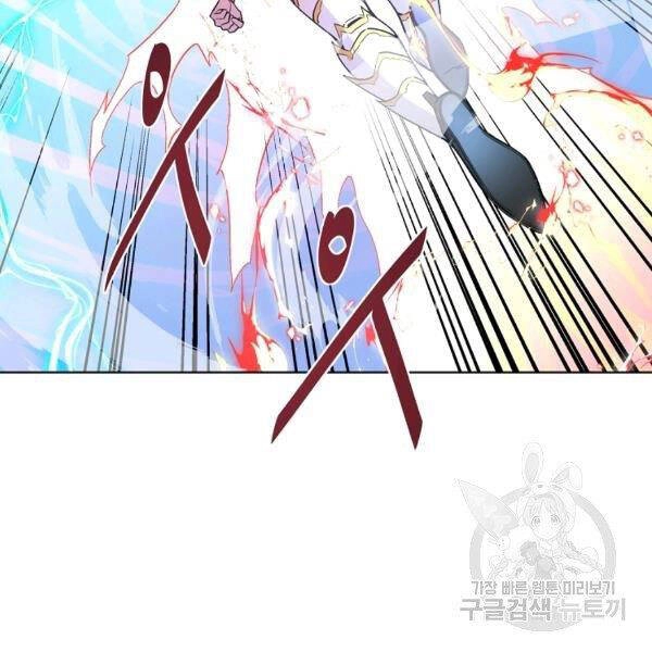 Thiên Ma Quân Sư Chapter 30 - 95