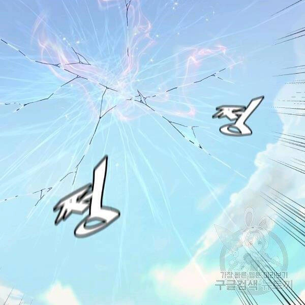 Thiên Ma Quân Sư Chapter 30 - 102