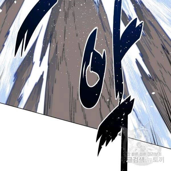 Thiên Ma Quân Sư Chapter 30 - 112