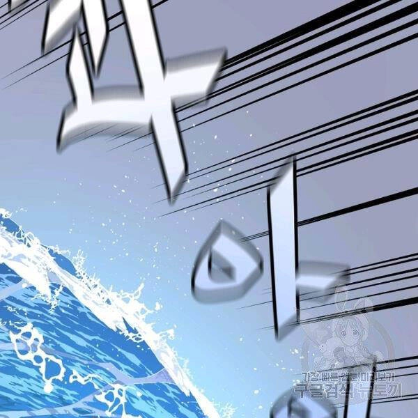 Thiên Ma Quân Sư Chapter 30 - 133