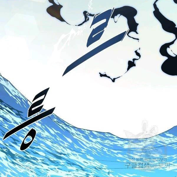 Thiên Ma Quân Sư Chapter 30 - 158