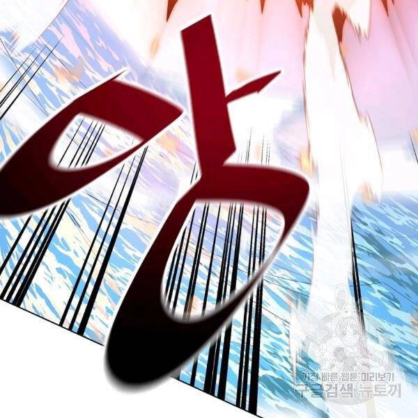 Thiên Ma Quân Sư Chapter 30 - 184