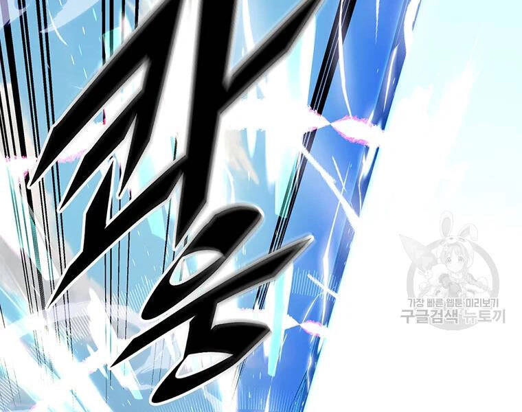 Thiên Ma Quân Sư Chapter 31 - 2