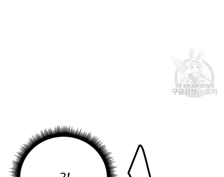 Thiên Ma Quân Sư Chapter 31 - 57