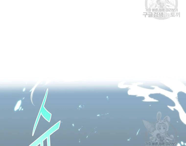 Thiên Ma Quân Sư Chapter 31 - 73