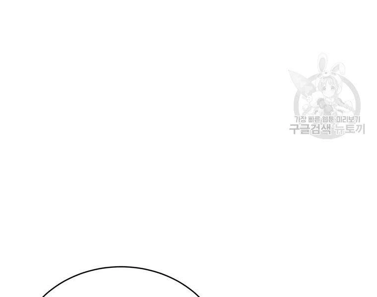 Thiên Ma Quân Sư Chapter 31 - 162