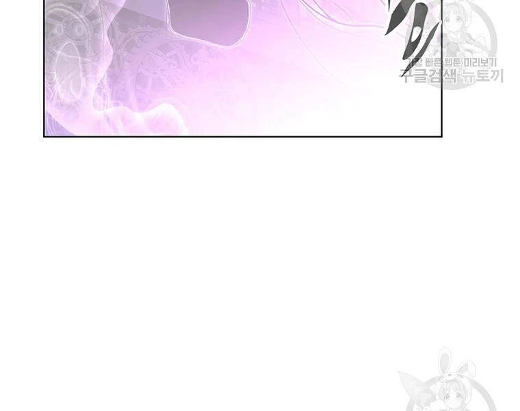 Thiên Ma Quân Sư Chapter 31 - 191