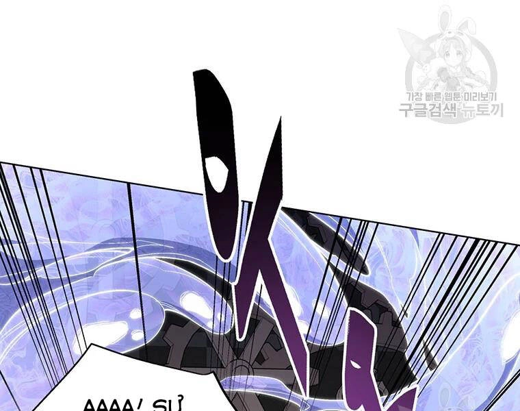 Thiên Ma Quân Sư Chapter 31 - 201