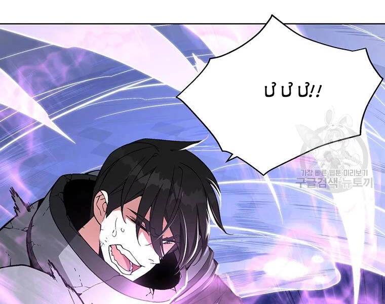 Thiên Ma Quân Sư Chapter 31 - 212