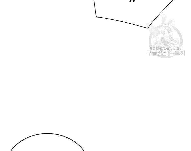 Thiên Ma Quân Sư Chapter 31 - 241