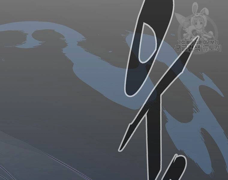 Thiên Ma Quân Sư Chapter 34 - 163