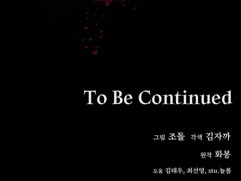 Thiên Ma Quân Sư Chapter 35 - 253