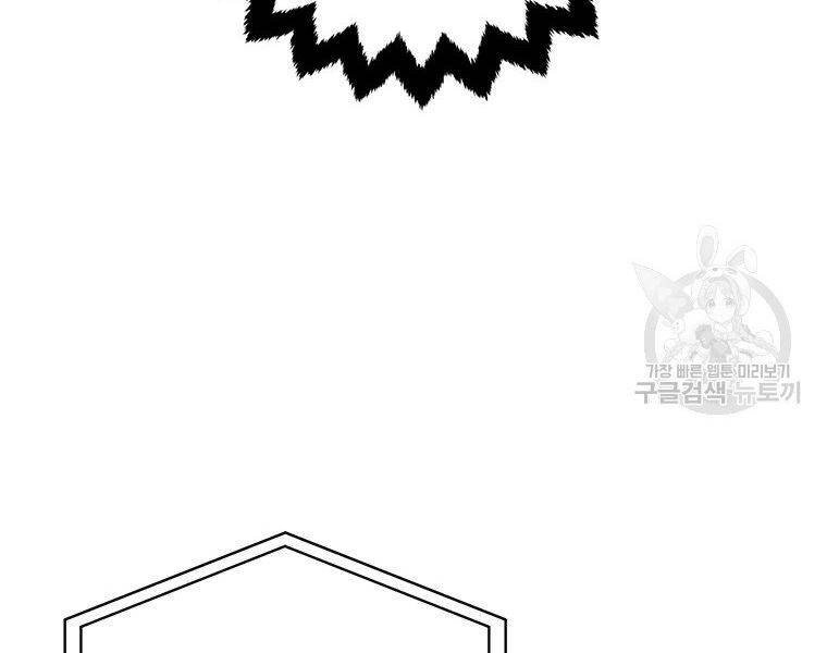 Thiên Ma Quân Sư Chapter 37 - 238