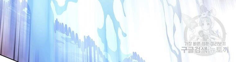 Thiên Ma Quân Sư Chapter 38 - 180