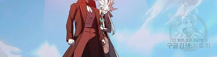 Thiên Ma Quân Sư Chapter 38 - 270