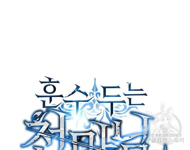 Thiên Ma Quân Sư Chapter 46 - 22