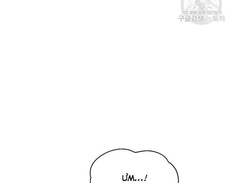 Thiên Ma Quân Sư Chapter 46 - 131