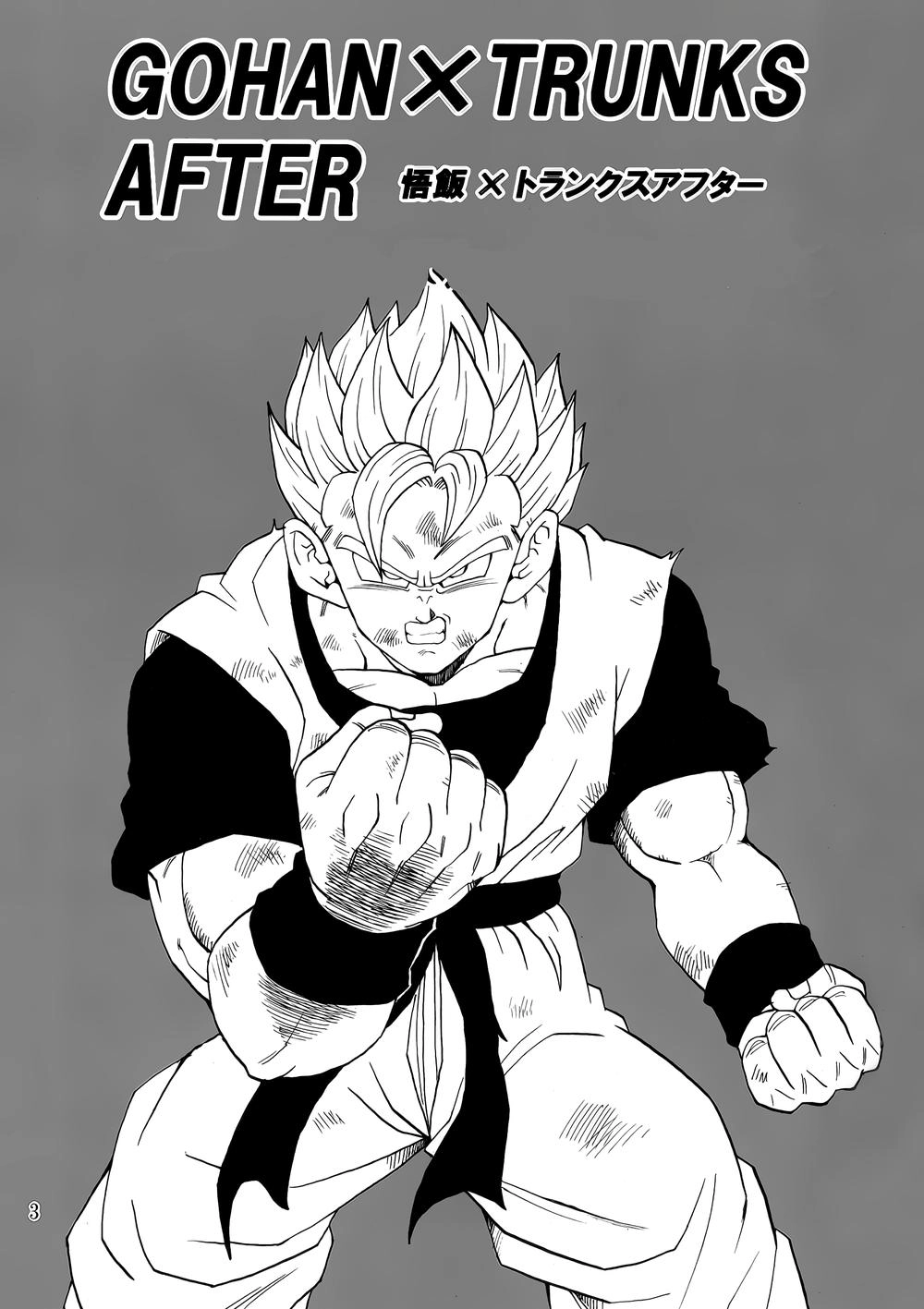 Gohan X Trunks After Chapter 2 - 4