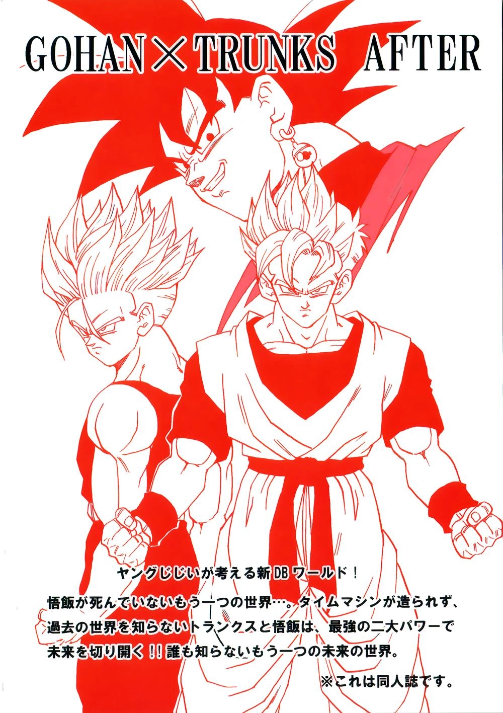 Gohan X Trunks After Chapter 2 - 74