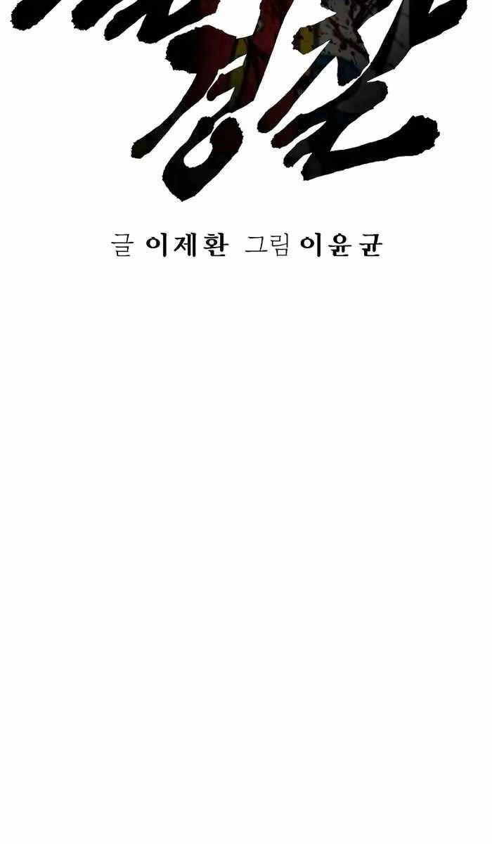 Cảnh Sát Báo Thù Chapter 19 - 40