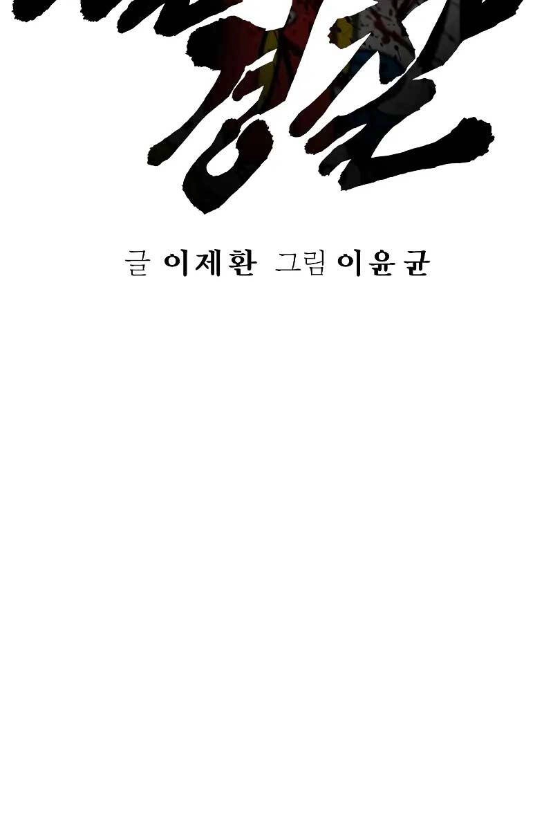 Cảnh Sát Báo Thù Chapter 20 - 47