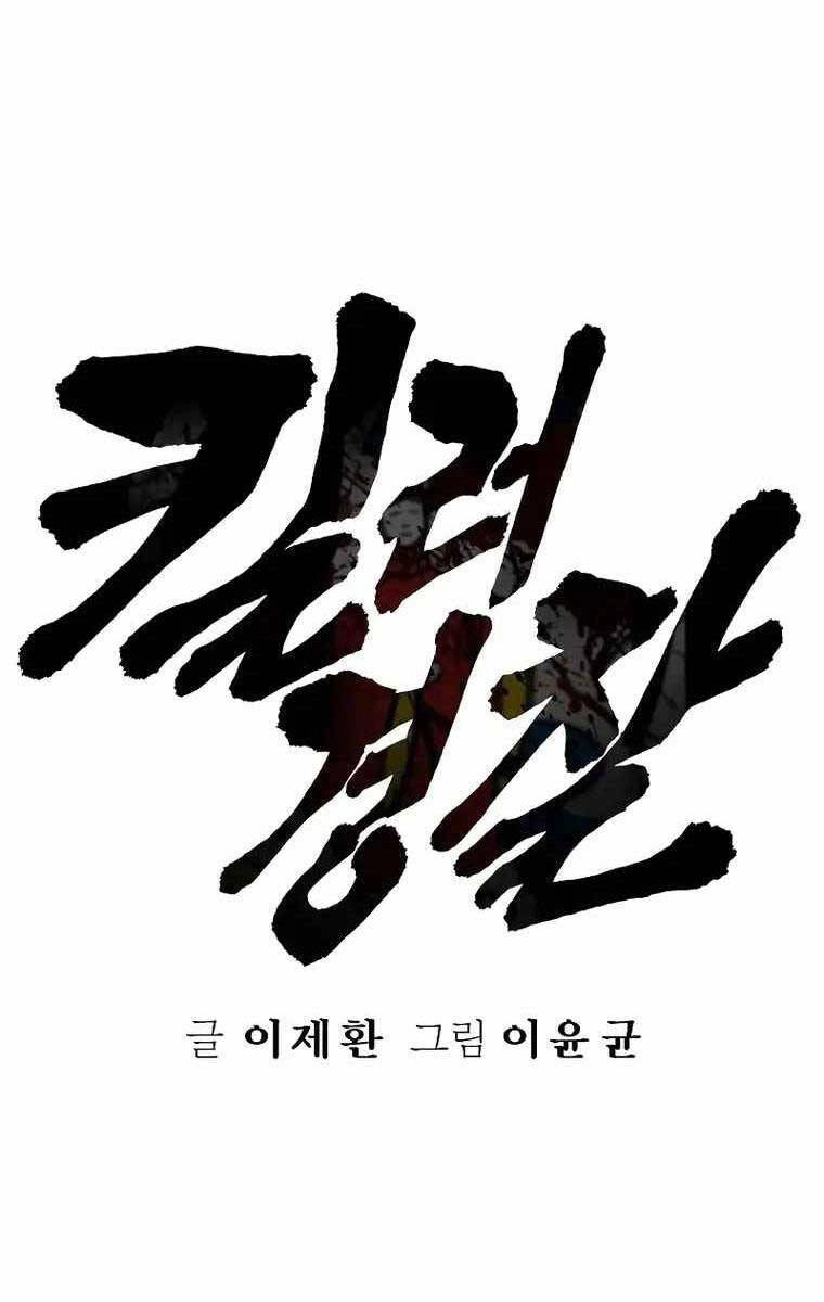 Cảnh Sát Báo Thù Chapter 24 - 32