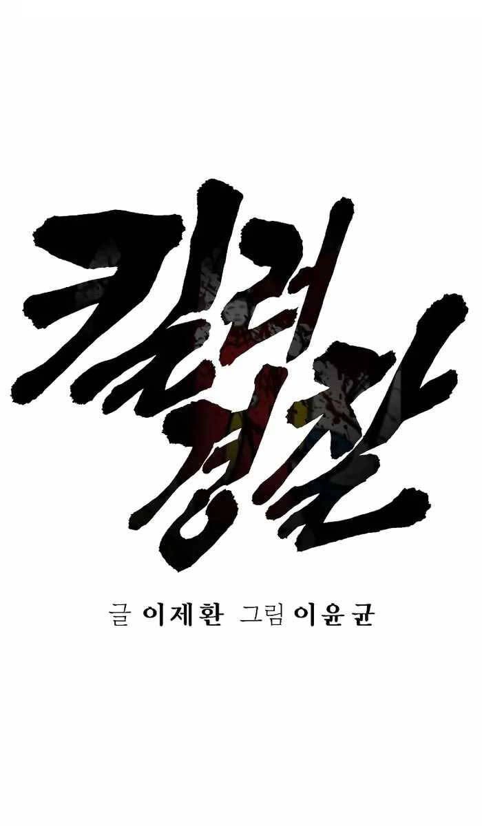 Cảnh Sát Báo Thù Chapter 27 - 27