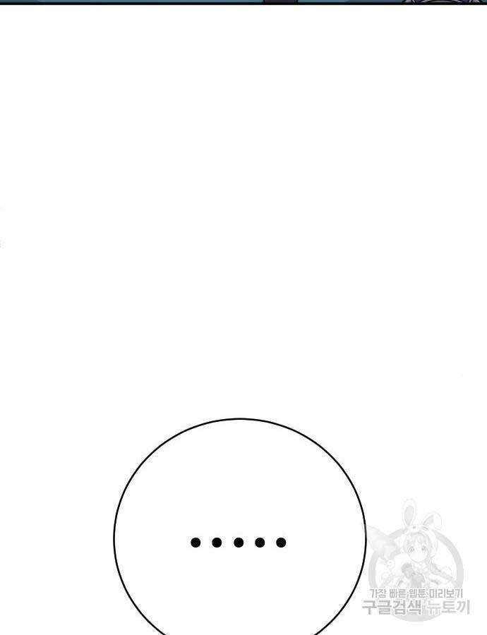 Cảnh Sát Báo Thù Chapter 37 - 69