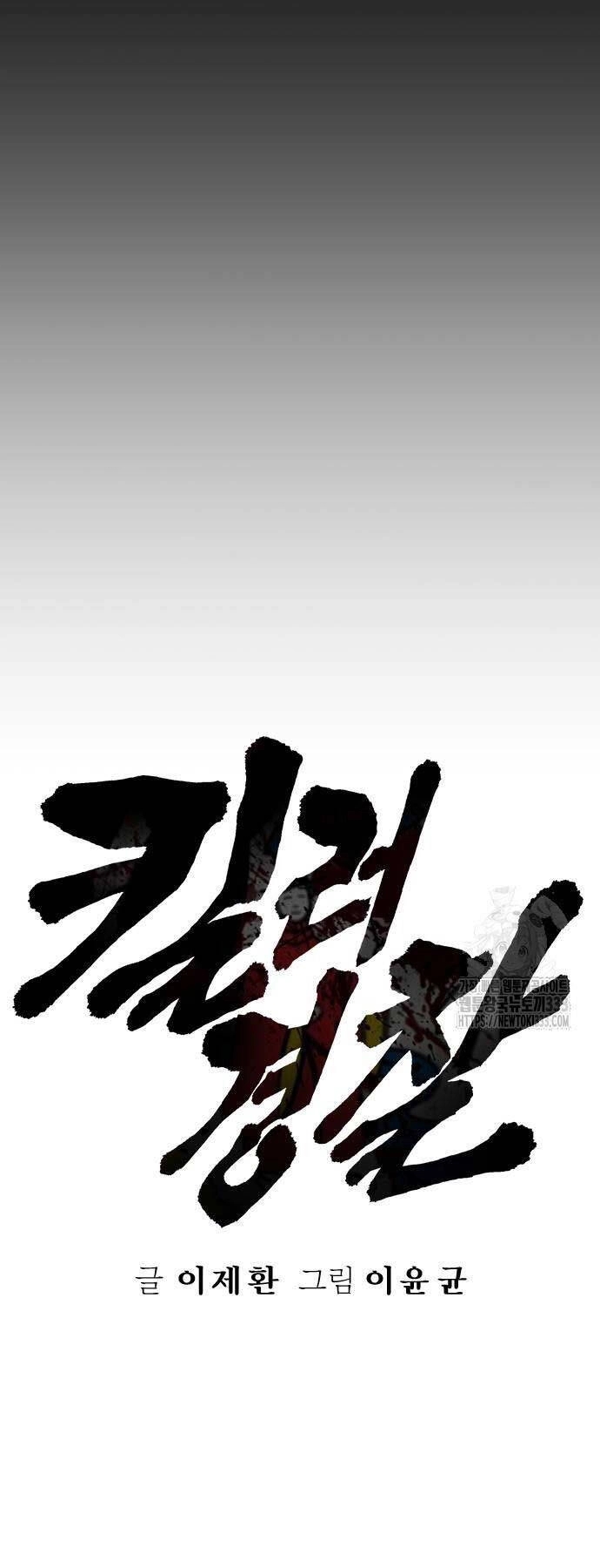 Cảnh Sát Báo Thù Chapter 57 - 12