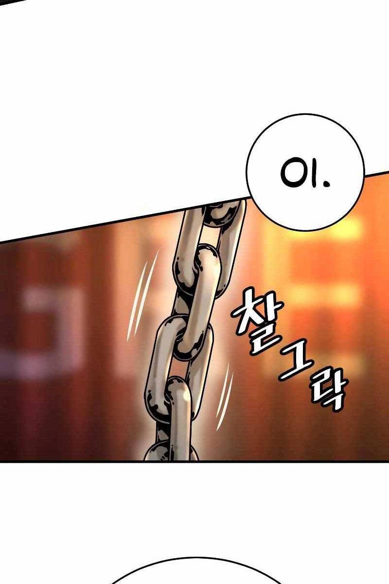 Cảnh Sát Báo Thù Chapter 1 - 109