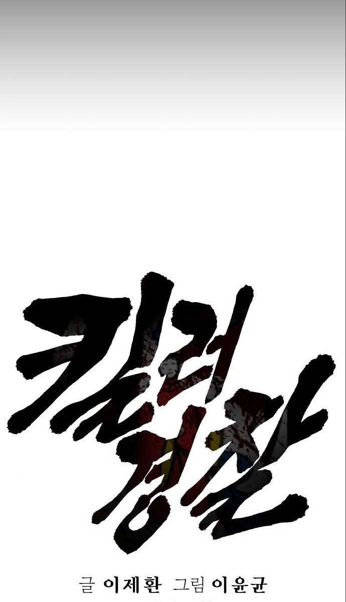 Cảnh Sát Báo Thù Chapter 3 - 37