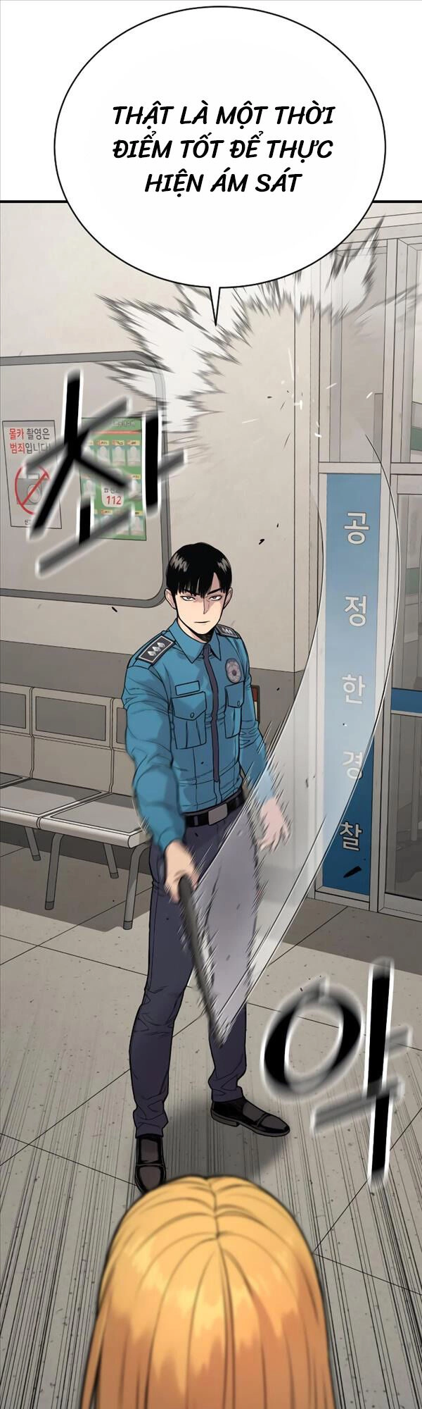 Cảnh Sát Báo Thù Chapter 7 - 77